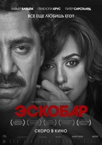 Эскобар 2017 Смотреть Онлайн Бесплатно в Хорошем Качестве